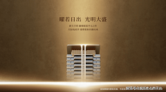 2025广州保利天曜售楼核心发布-保利天曜售楼处德